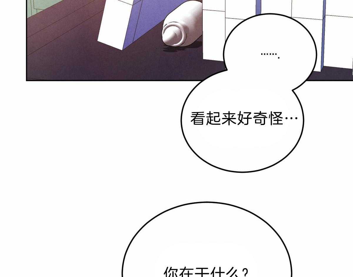 《皇家罗曼史（共2季）》漫画最新章节第119话 他的计划免费下拉式在线观看章节第【52】张图片