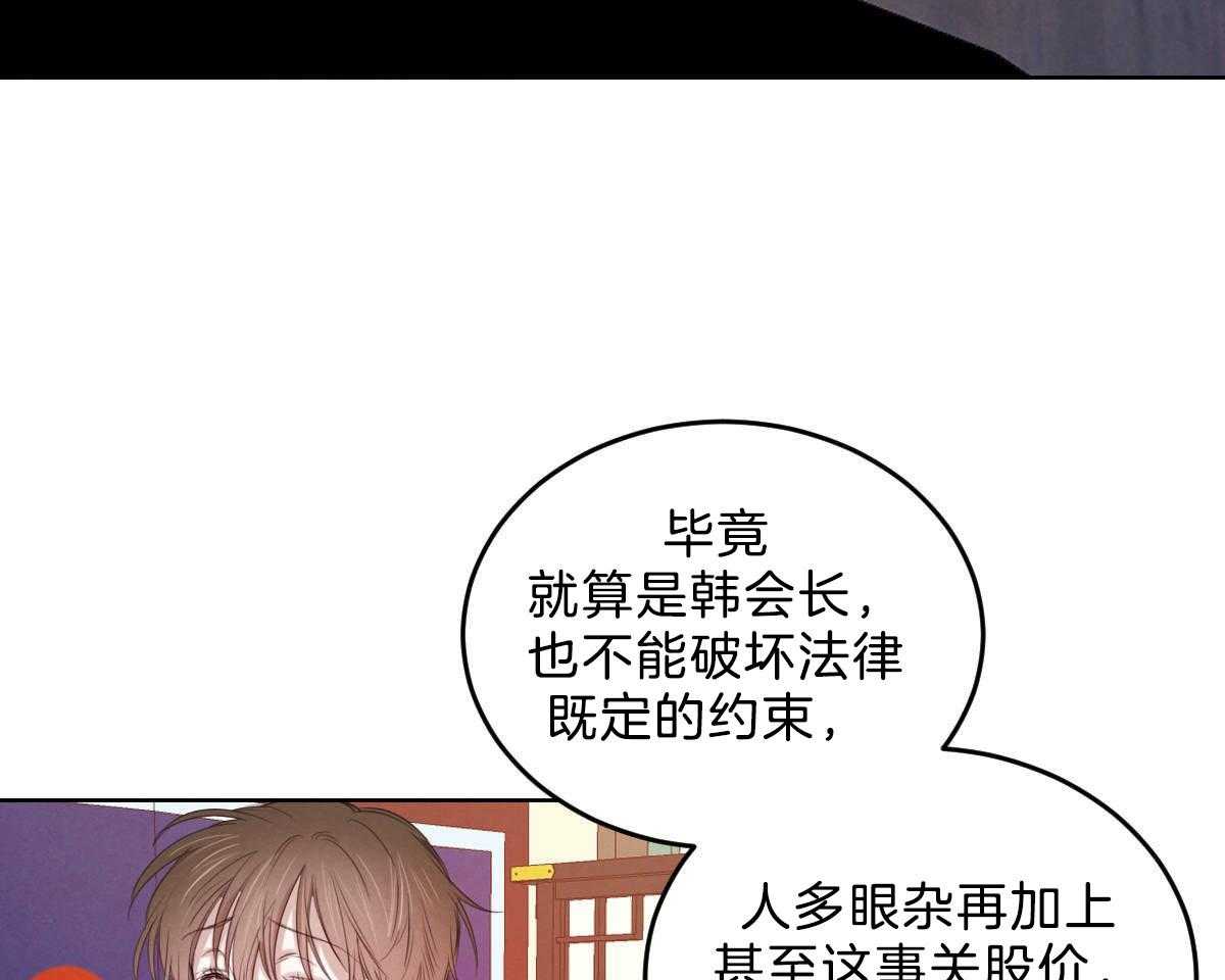 《皇家罗曼史（共2季）》漫画最新章节第119话 他的计划免费下拉式在线观看章节第【27】张图片