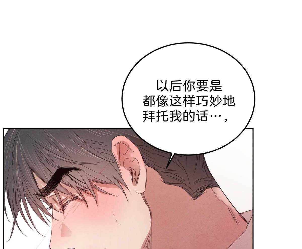 《皇家罗曼史（共2季）》漫画最新章节第119话 他的计划免费下拉式在线观看章节第【7】张图片