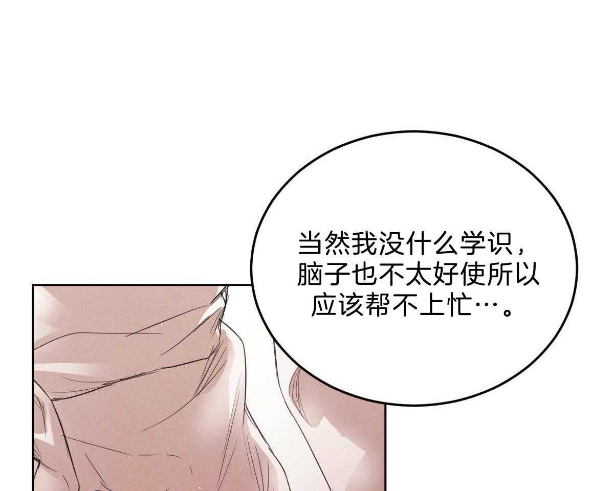 《皇家罗曼史（共2季）》漫画最新章节第119话 他的计划免费下拉式在线观看章节第【15】张图片