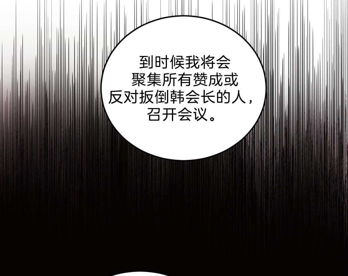 《皇家罗曼史（共2季）》漫画最新章节第119话 他的计划免费下拉式在线观看章节第【35】张图片