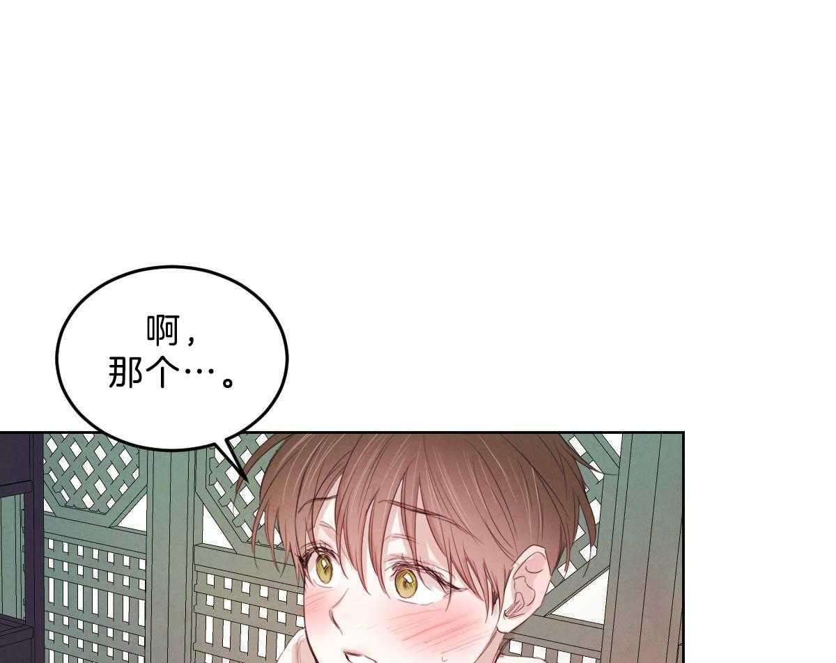 《皇家罗曼史（共2季）》漫画最新章节第119话 他的计划免费下拉式在线观看章节第【47】张图片