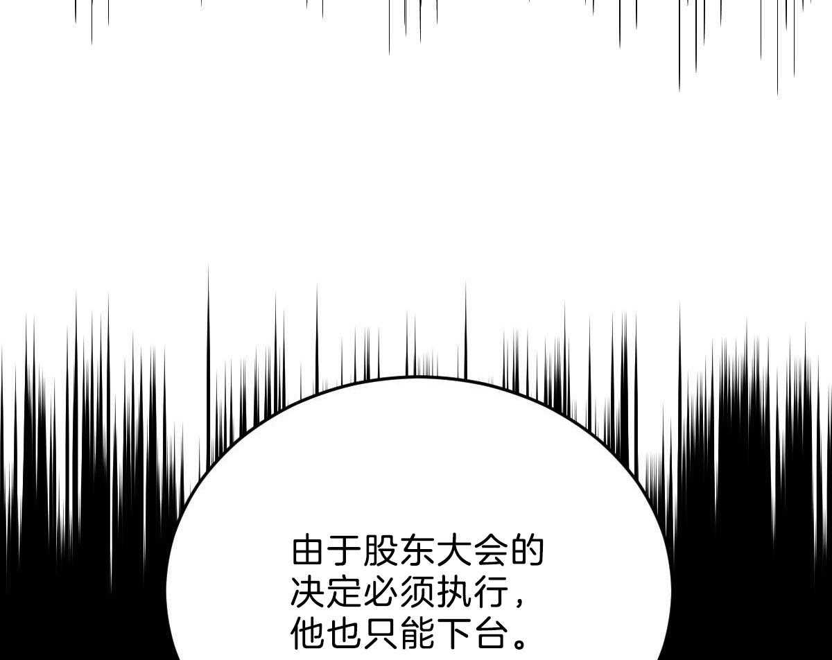 《皇家罗曼史（共2季）》漫画最新章节第119话 他的计划免费下拉式在线观看章节第【30】张图片