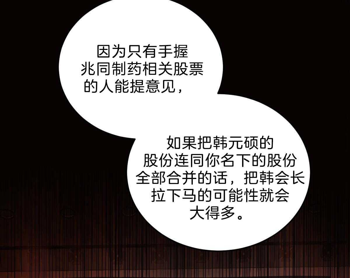 《皇家罗曼史（共2季）》漫画最新章节第119话 他的计划免费下拉式在线观看章节第【34】张图片