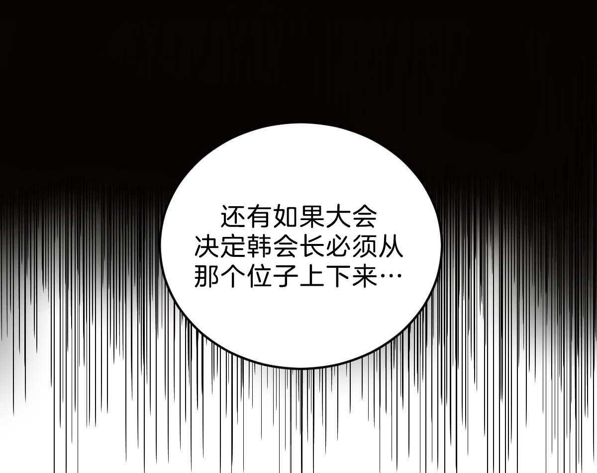 《皇家罗曼史（共2季）》漫画最新章节第119话 他的计划免费下拉式在线观看章节第【31】张图片