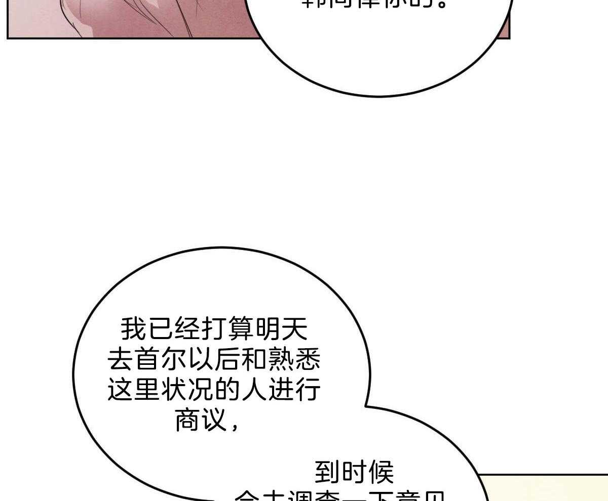 《皇家罗曼史（共2季）》漫画最新章节第119话 他的计划免费下拉式在线观看章节第【5】张图片