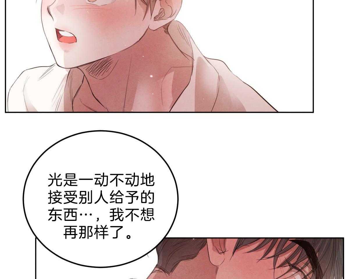 《皇家罗曼史（共2季）》漫画最新章节第119话 他的计划免费下拉式在线观看章节第【17】张图片