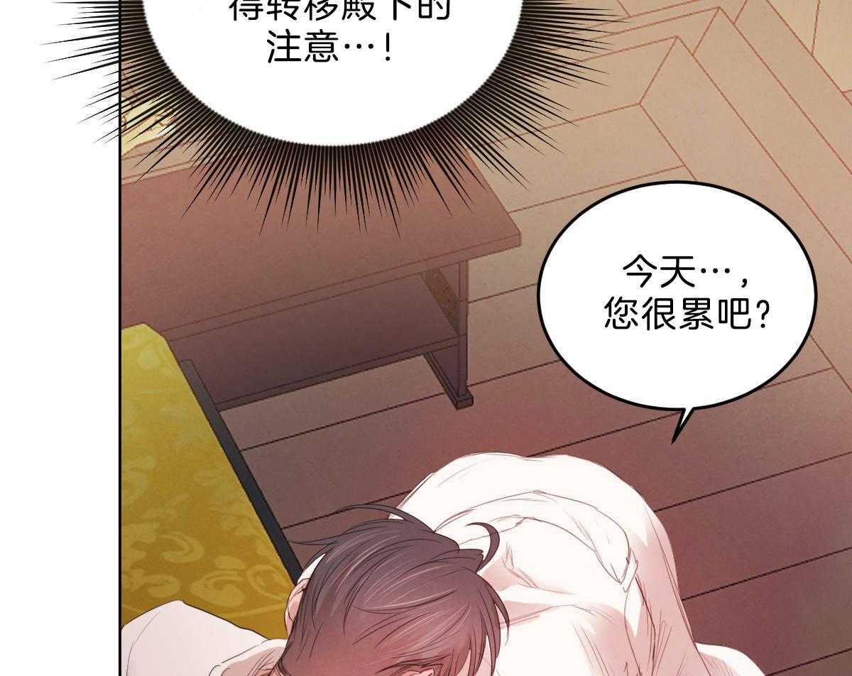 《皇家罗曼史（共2季）》漫画最新章节第119话 他的计划免费下拉式在线观看章节第【45】张图片