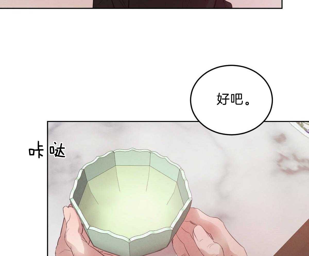 《皇家罗曼史（共2季）》漫画最新章节第120话 成亲事宜（第二季完）免费下拉式在线观看章节第【26】张图片