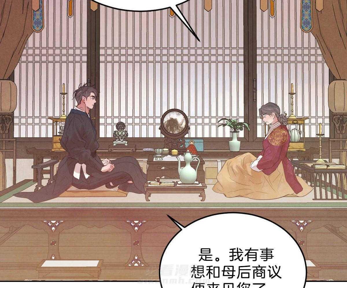 《皇家罗曼史（共2季）》漫画最新章节第120话 成亲事宜（第二季完）免费下拉式在线观看章节第【24】张图片