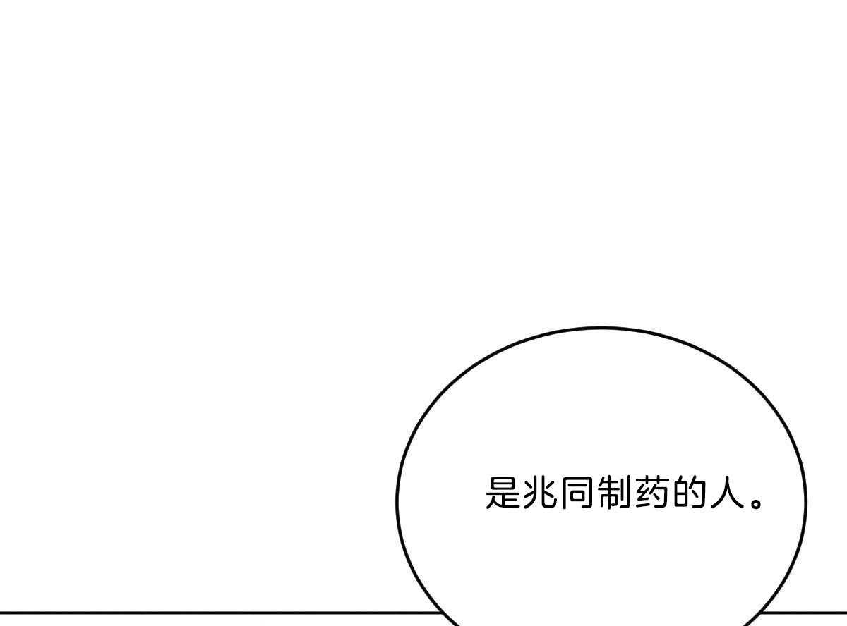 《皇家罗曼史（共2季）》漫画最新章节第120话 成亲事宜（第二季完）免费下拉式在线观看章节第【5】张图片