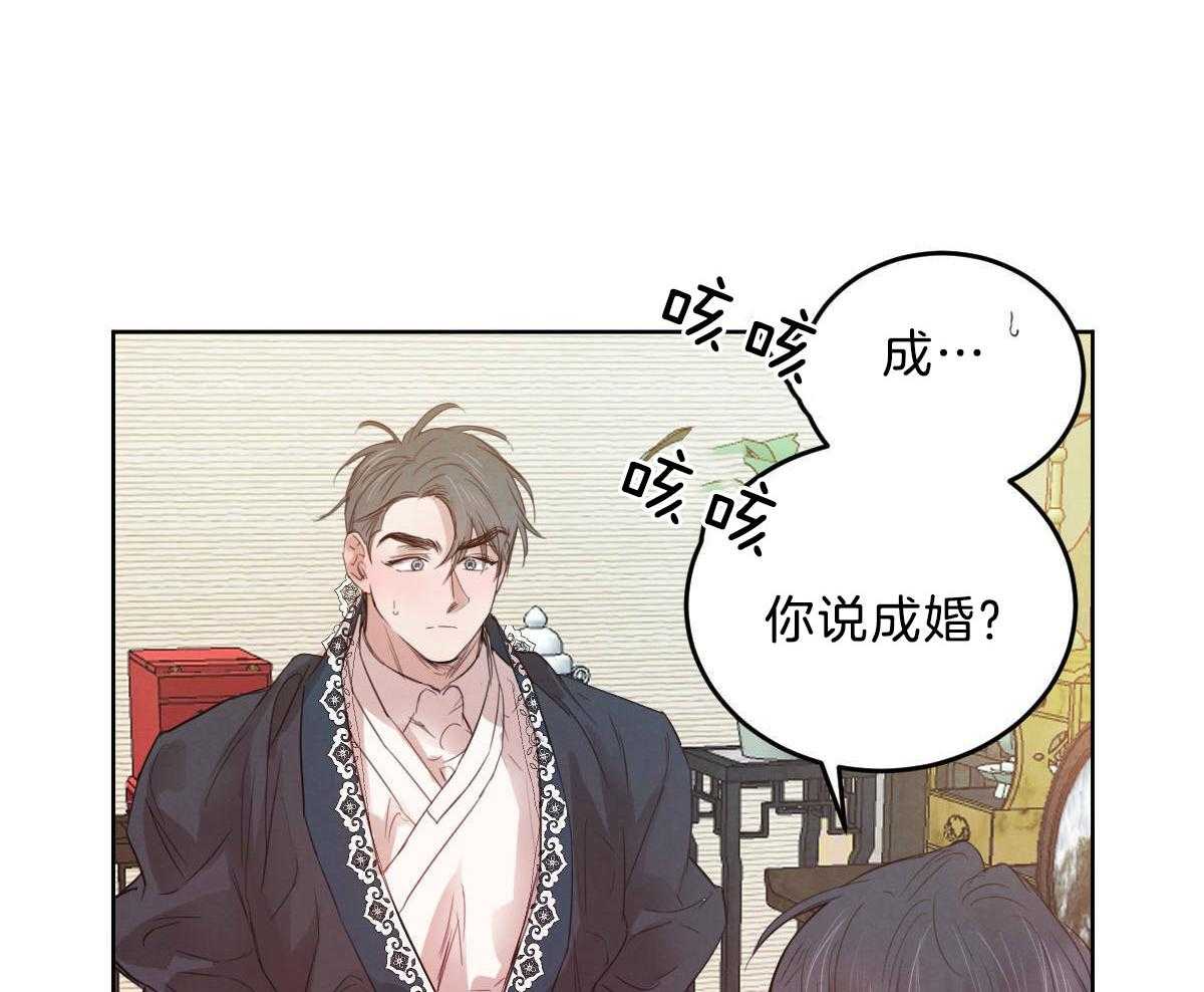 《皇家罗曼史（共2季）》漫画最新章节第120话 成亲事宜（第二季完）免费下拉式在线观看章节第【15】张图片