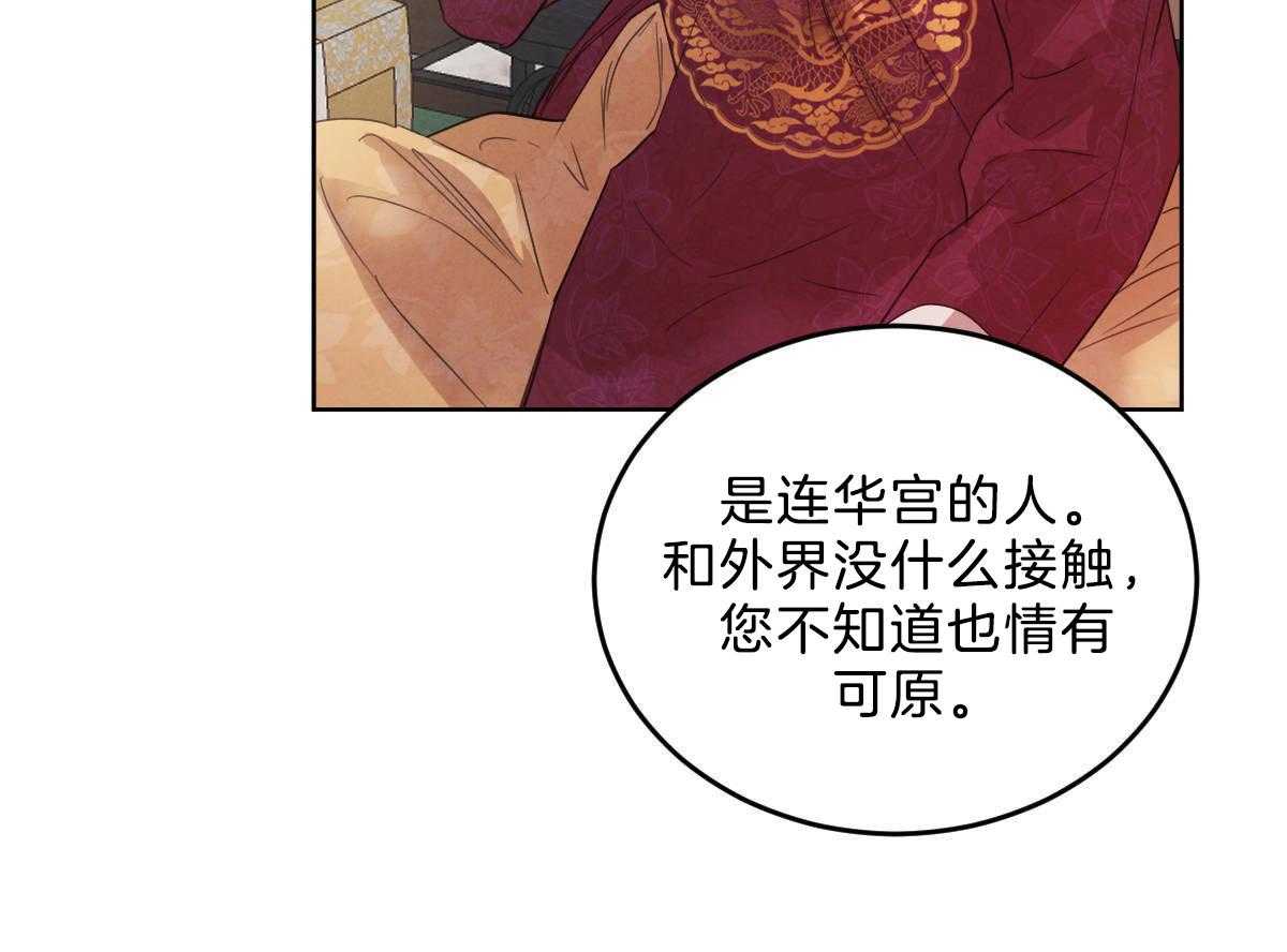 《皇家罗曼史（共2季）》漫画最新章节第120话 成亲事宜（第二季完）免费下拉式在线观看章节第【8】张图片