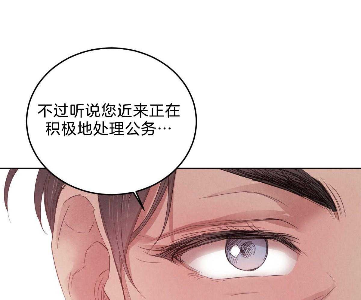 《皇家罗曼史（共2季）》漫画最新章节第120话 成亲事宜（第二季完）免费下拉式在线观看章节第【29】张图片