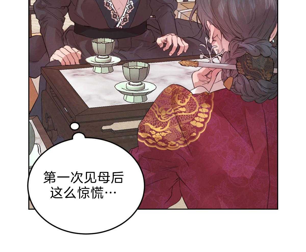 《皇家罗曼史（共2季）》漫画最新章节第120话 成亲事宜（第二季完）免费下拉式在线观看章节第【14】张图片