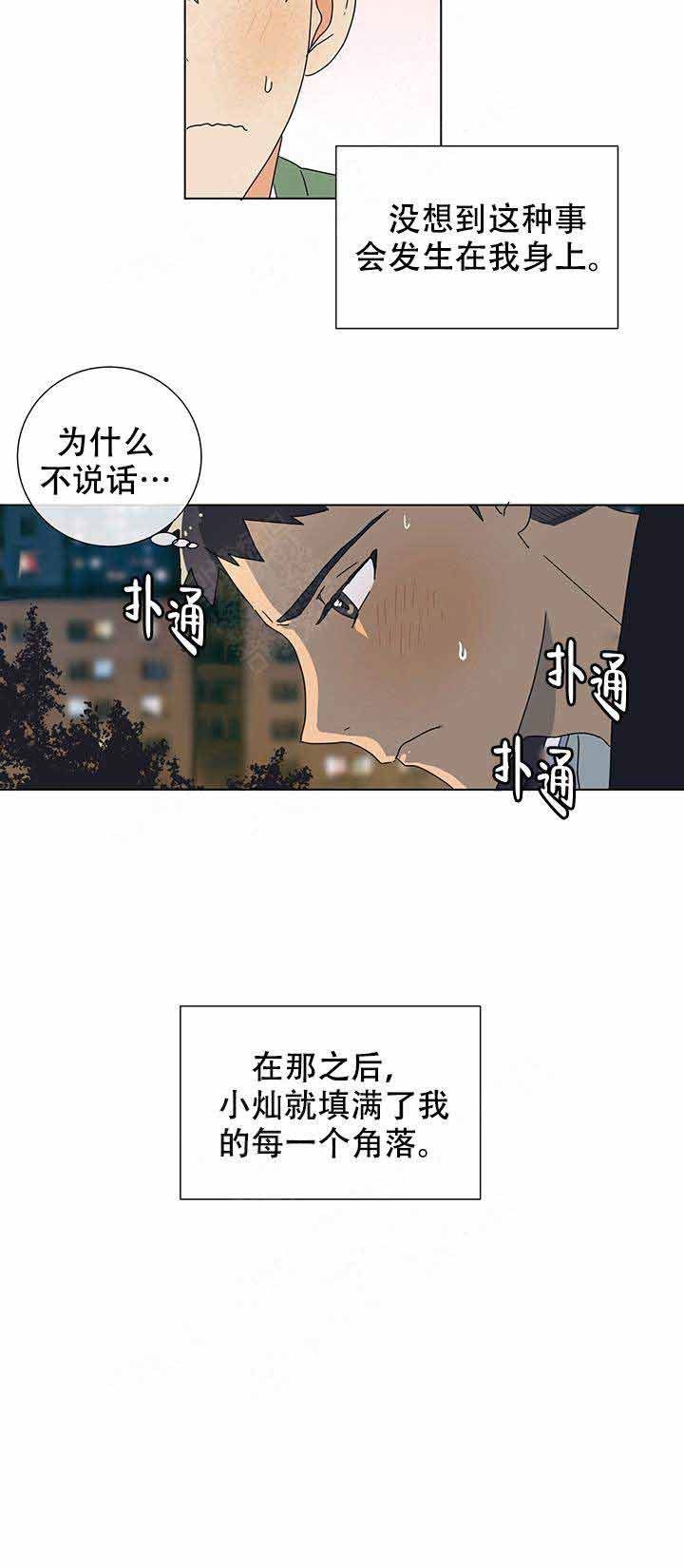 《就算是谎言》漫画最新章节第1话 1免费下拉式在线观看章节第【9】张图片