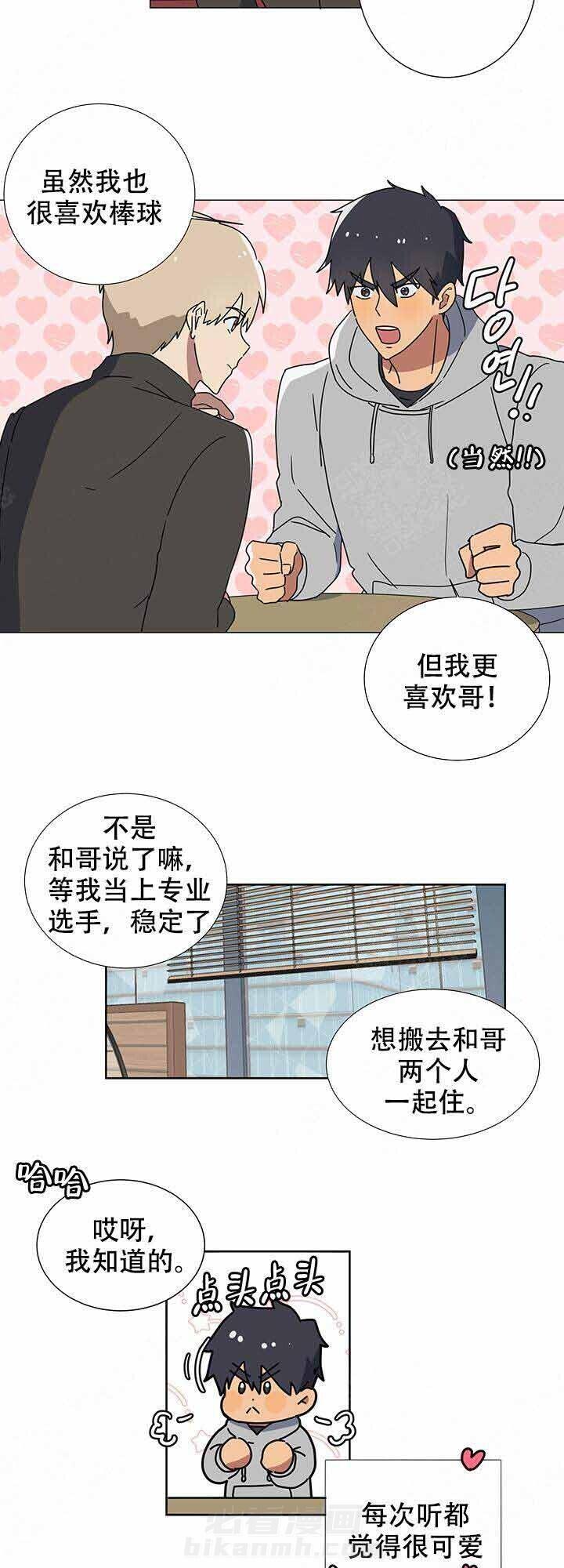 《就算是谎言》漫画最新章节第1话 1免费下拉式在线观看章节第【7】张图片