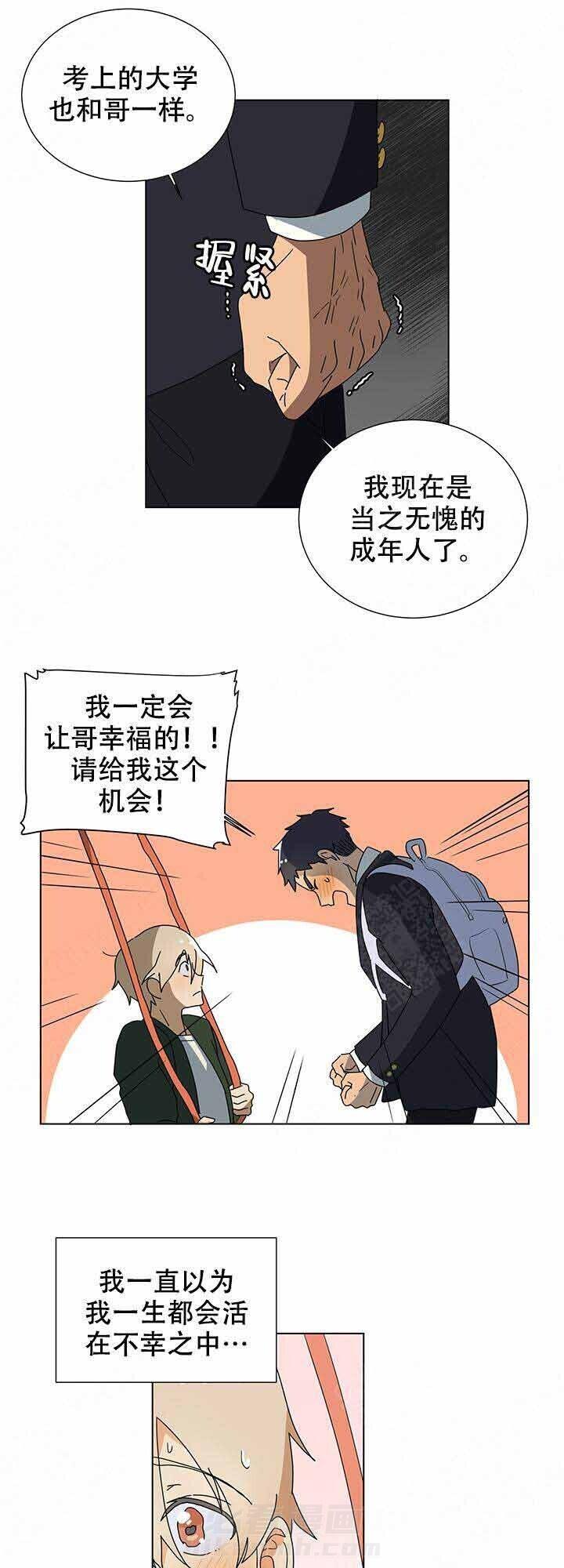 《就算是谎言》漫画最新章节第1话 1免费下拉式在线观看章节第【10】张图片