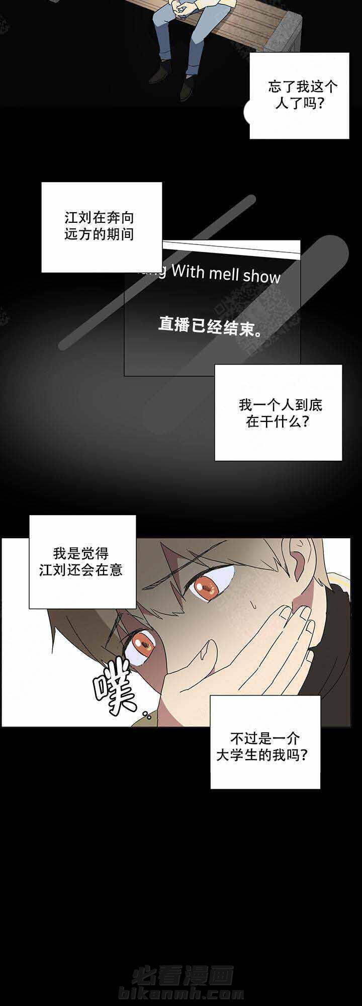 《就算是谎言》漫画最新章节第3话 3免费下拉式在线观看章节第【1】张图片