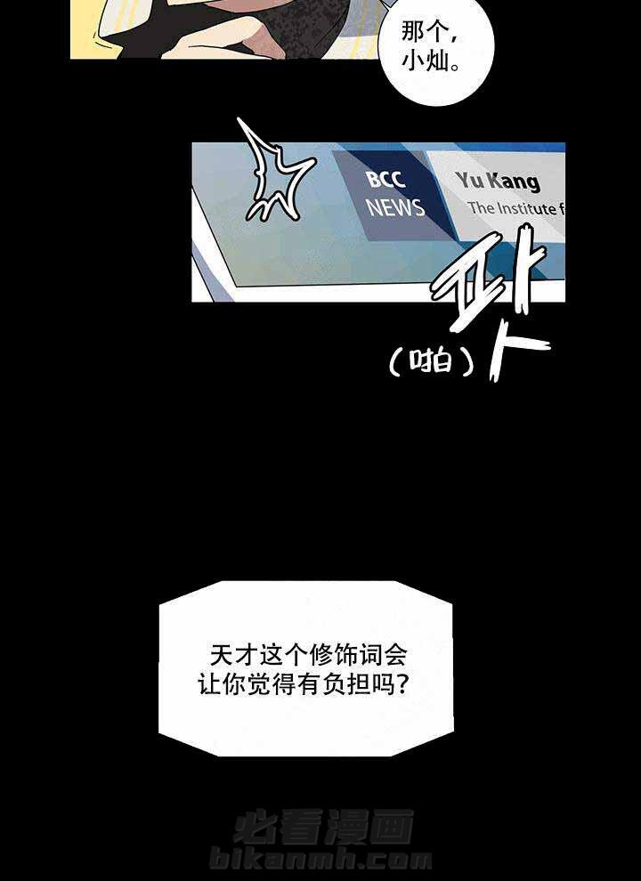 《就算是谎言》漫画最新章节第3话 3免费下拉式在线观看章节第【8】张图片