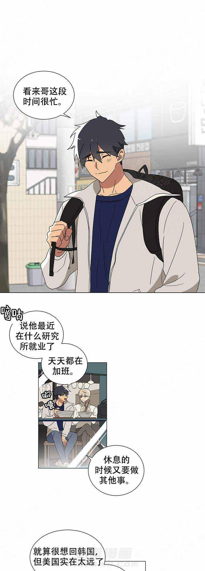 《就算是谎言》漫画最新章节第3话 3免费下拉式在线观看章节第【12】张图片