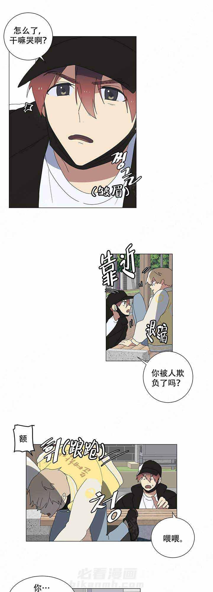 《就算是谎言》漫画最新章节第4话 4免费下拉式在线观看章节第【9】张图片