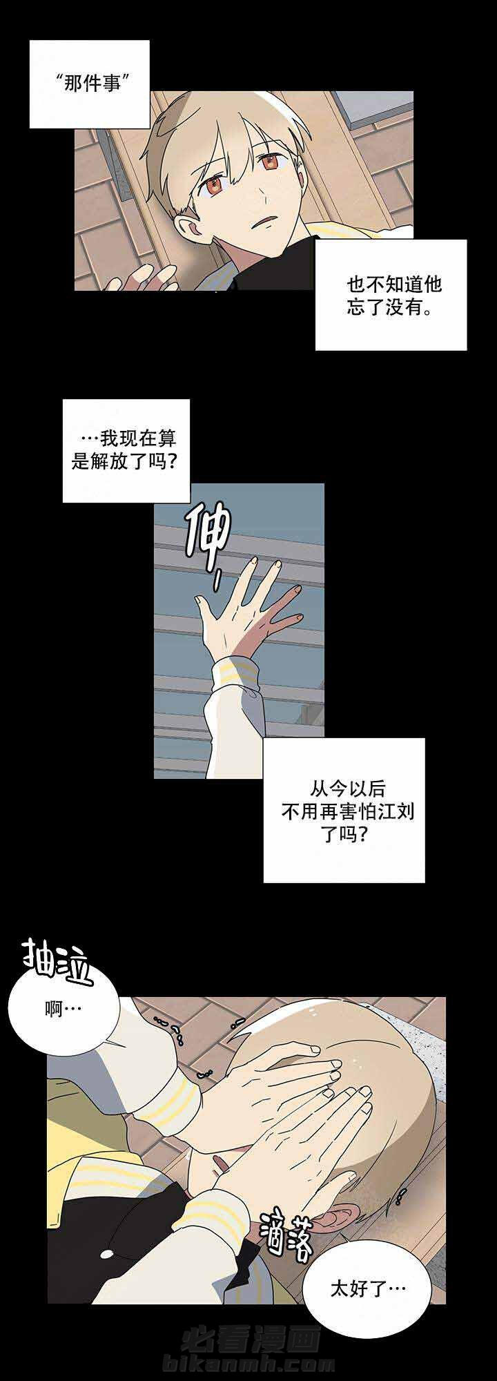 《就算是谎言》漫画最新章节第4话 4免费下拉式在线观看章节第【13】张图片