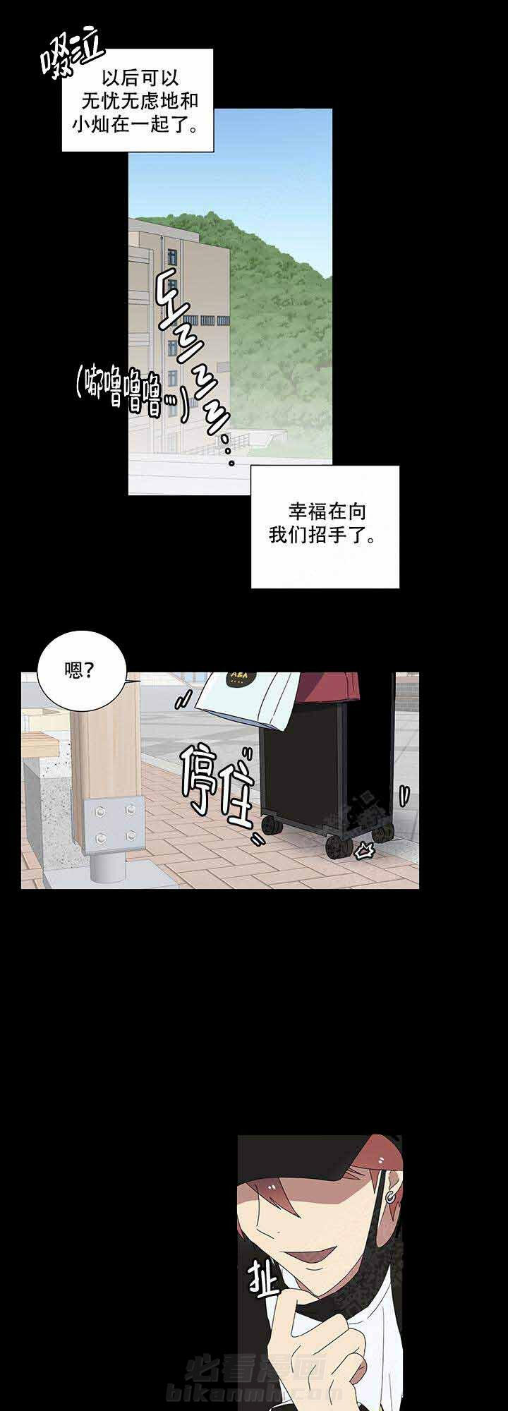 《就算是谎言》漫画最新章节第4话 4免费下拉式在线观看章节第【12】张图片