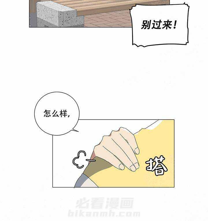 《就算是谎言》漫画最新章节第4话 4免费下拉式在线观看章节第【7】张图片