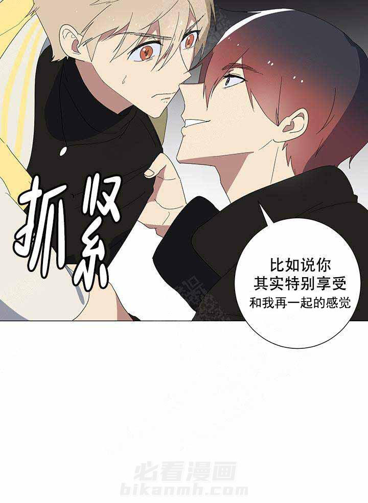 《就算是谎言》漫画最新章节第4话 4免费下拉式在线观看章节第【1】张图片