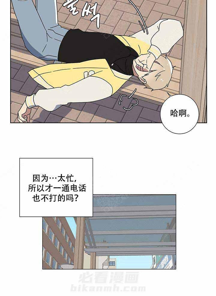 《就算是谎言》漫画最新章节第4话 4免费下拉式在线观看章节第【14】张图片