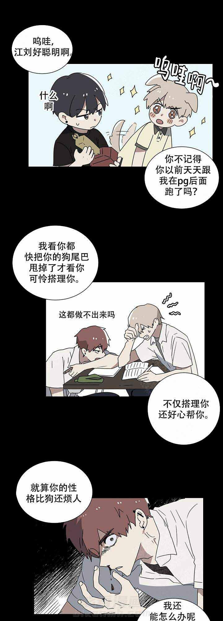 《就算是谎言》漫画最新章节第6话 6免费下拉式在线观看章节第【8】张图片