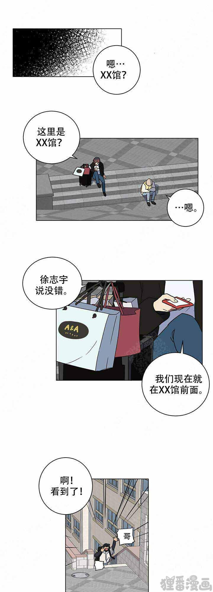 《就算是谎言》漫画最新章节第7话 7免费下拉式在线观看章节第【6】张图片