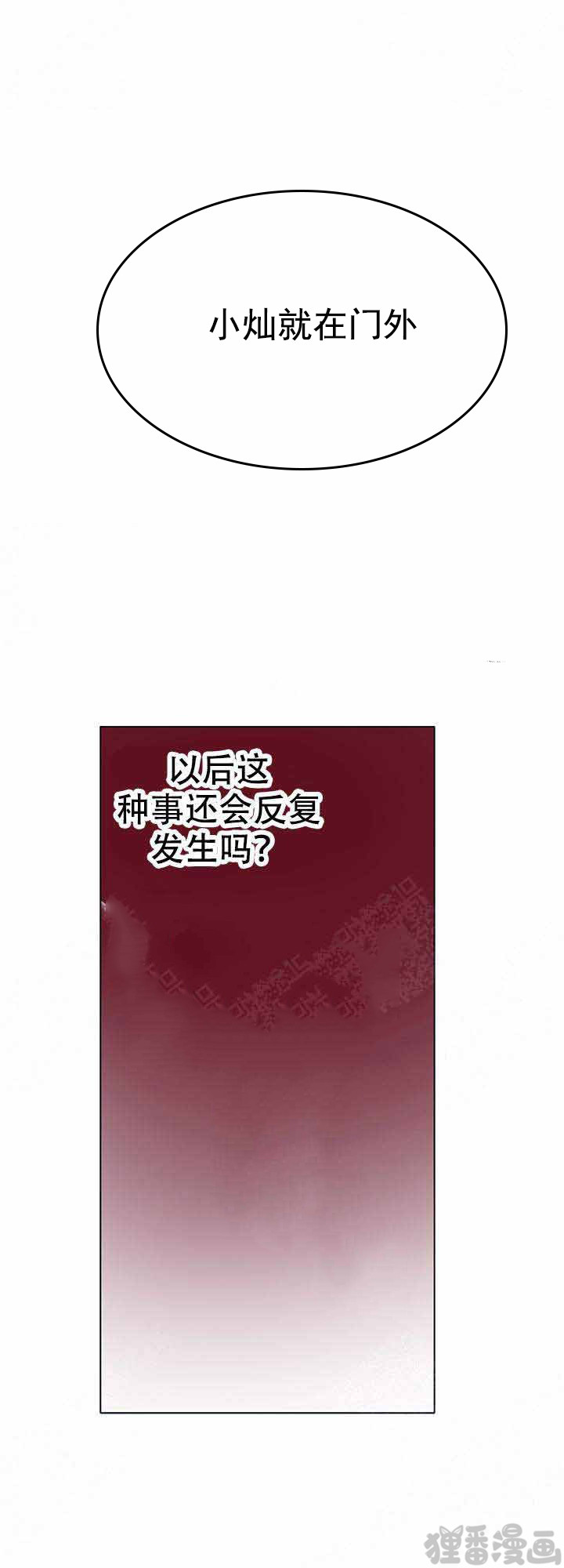 《就算是谎言》漫画最新章节第7话 7免费下拉式在线观看章节第【7】张图片