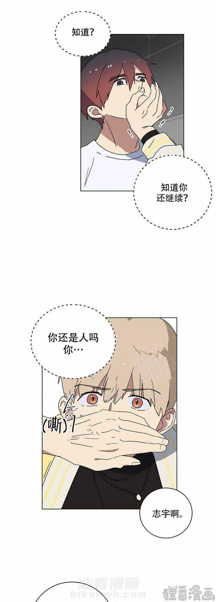 《就算是谎言》漫画最新章节第7话 7免费下拉式在线观看章节第【10】张图片