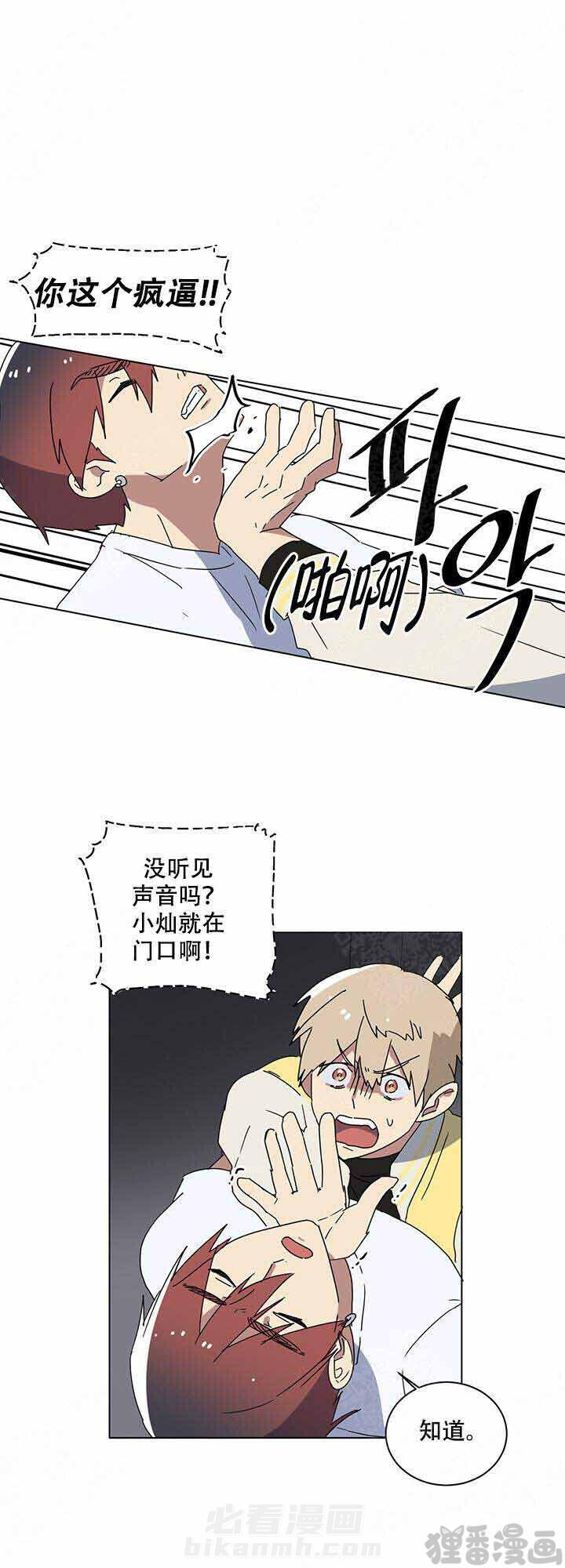 《就算是谎言》漫画最新章节第7话 7免费下拉式在线观看章节第【11】张图片