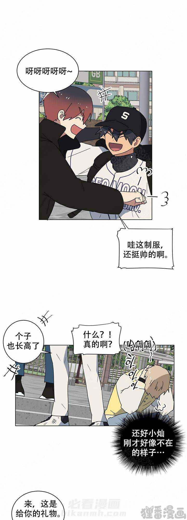 《就算是谎言》漫画最新章节第7话 7免费下拉式在线观看章节第【4】张图片