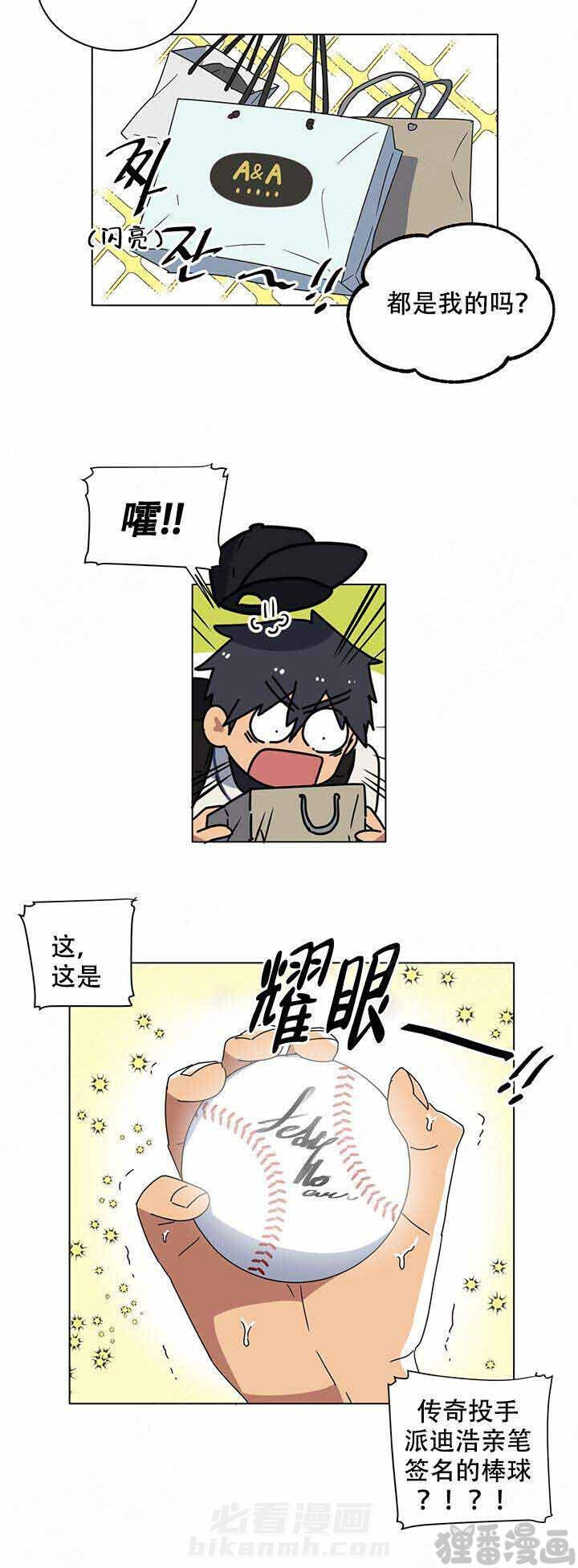 《就算是谎言》漫画最新章节第7话 7免费下拉式在线观看章节第【3】张图片