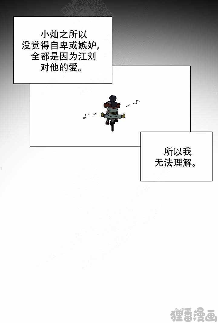 《就算是谎言》漫画最新章节第8话 8免费下拉式在线观看章节第【10】张图片