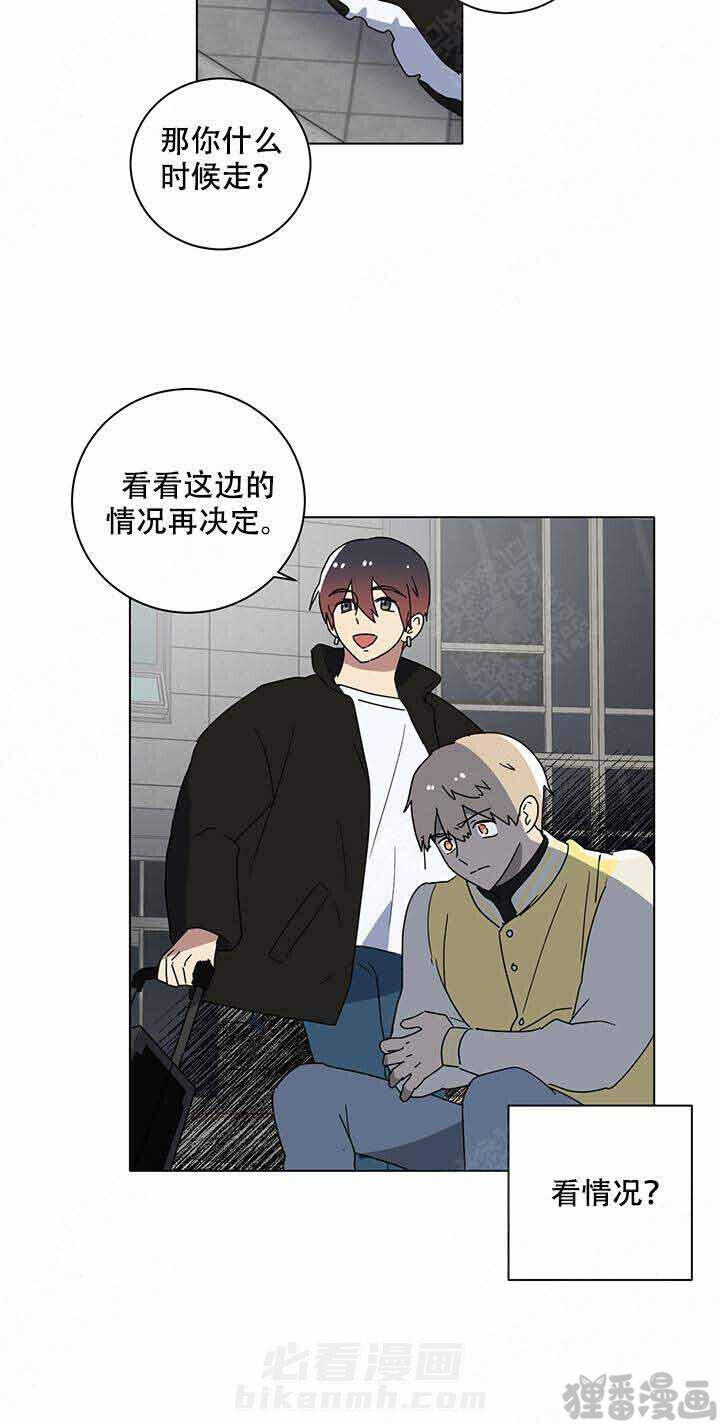 《就算是谎言》漫画最新章节第8话 8免费下拉式在线观看章节第【7】张图片