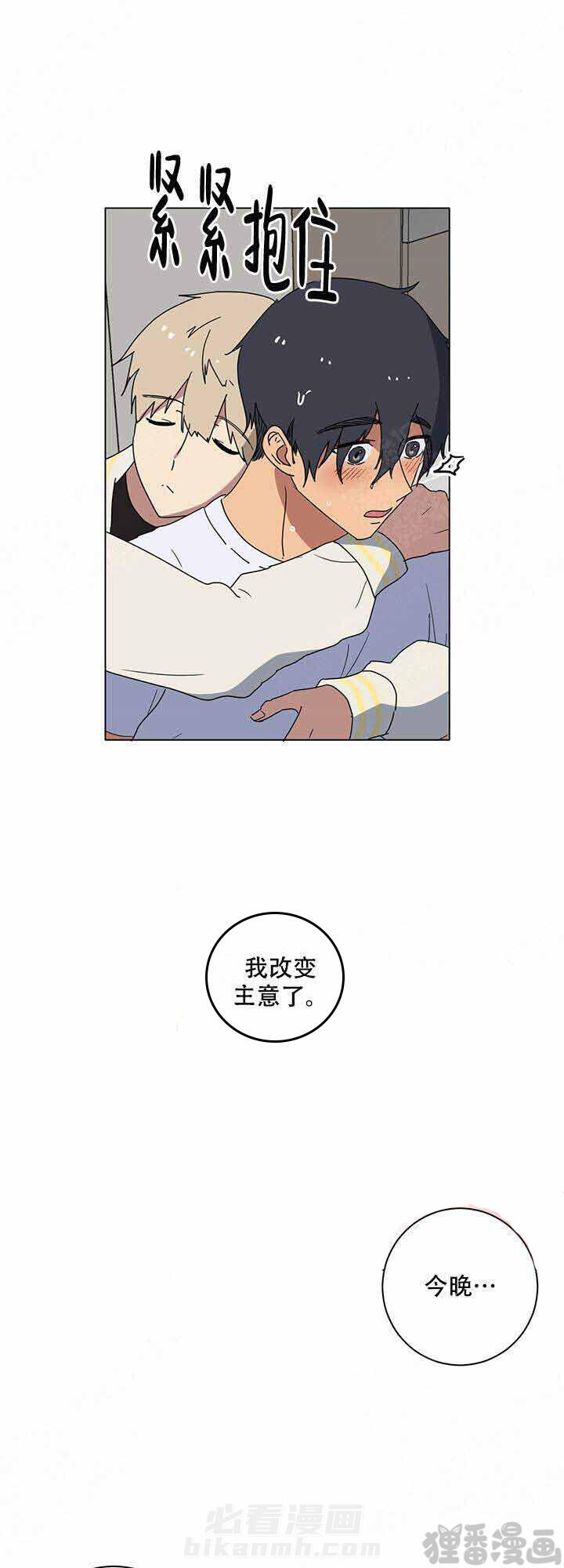 《就算是谎言》漫画最新章节第9话 9免费下拉式在线观看章节第【10】张图片