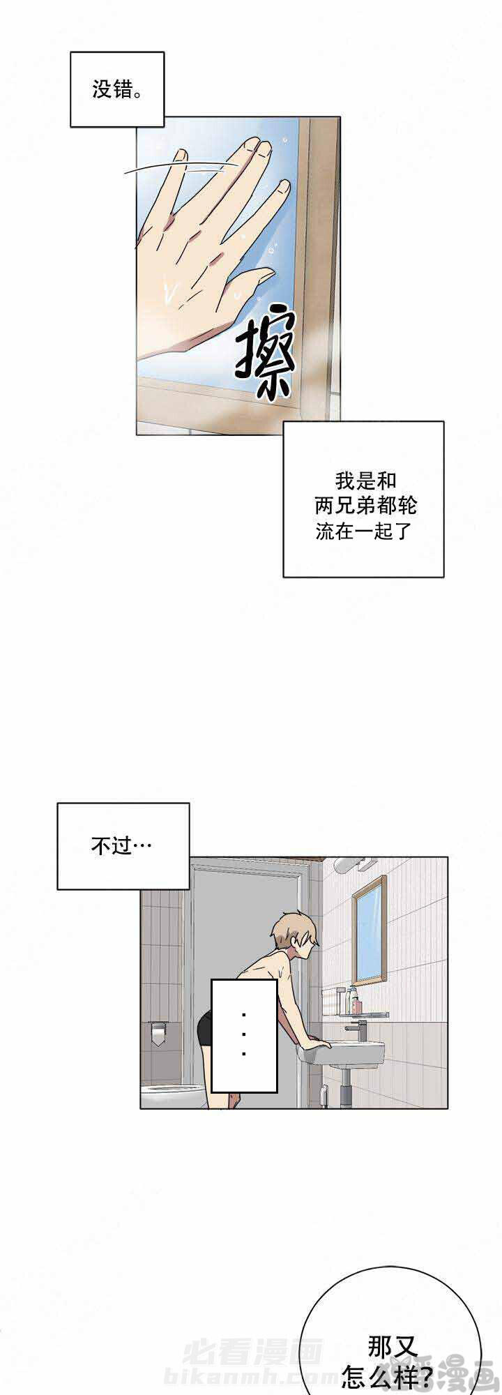 《就算是谎言》漫画最新章节第9话 9免费下拉式在线观看章节第【7】张图片