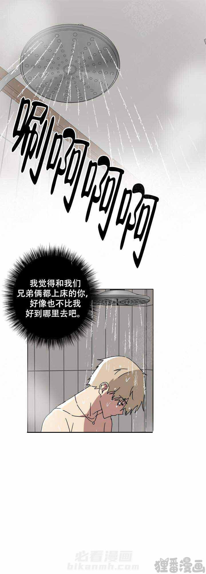 《就算是谎言》漫画最新章节第9话 9免费下拉式在线观看章节第【8】张图片