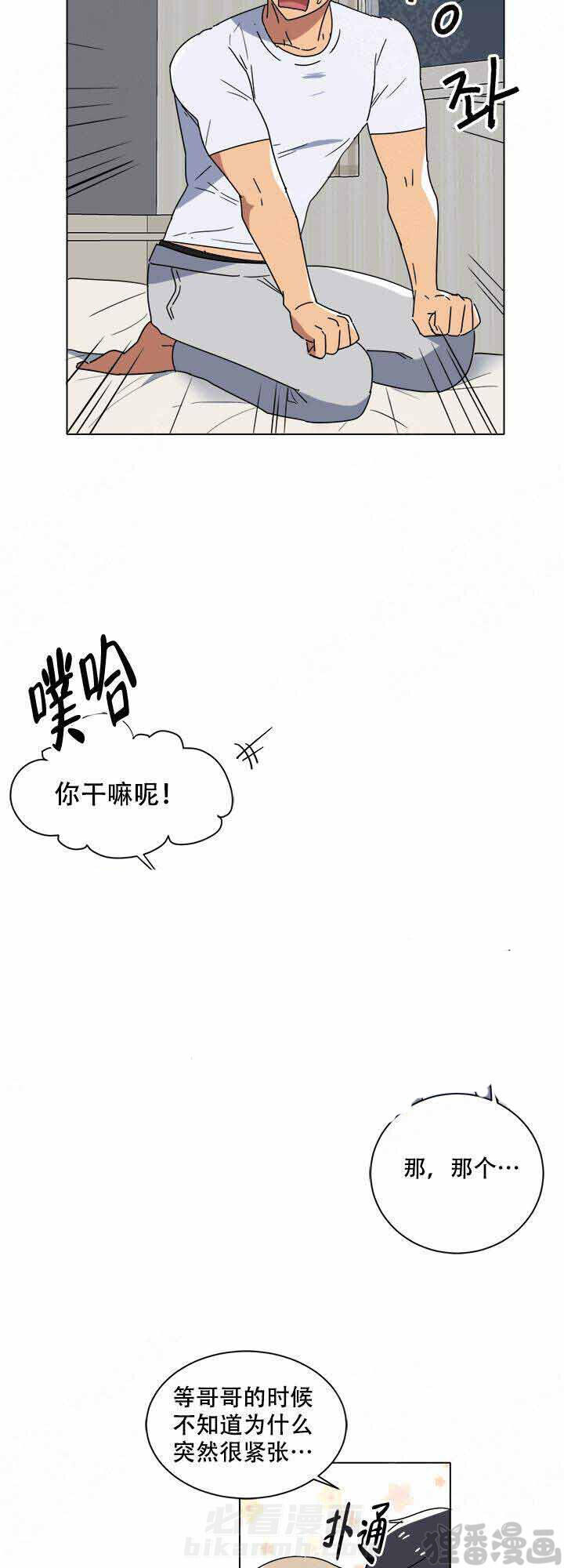 《就算是谎言》漫画最新章节第9话 9免费下拉式在线观看章节第【4】张图片