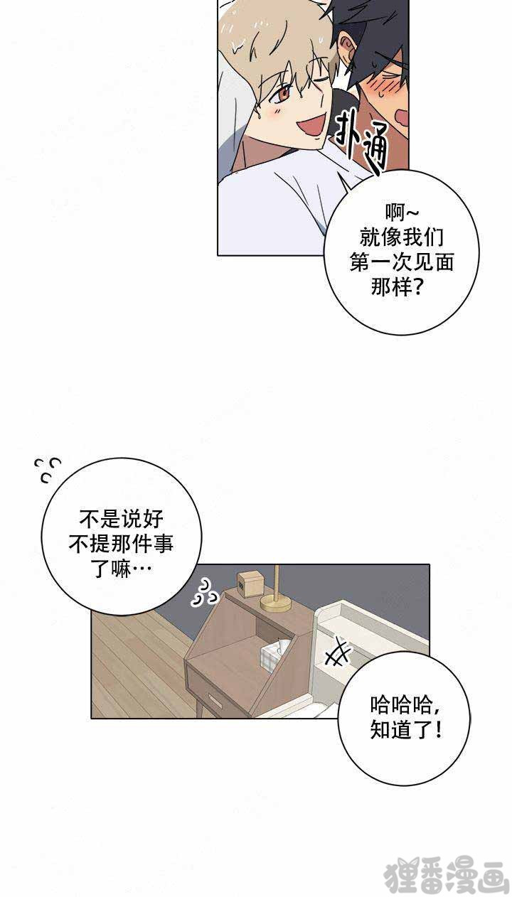 《就算是谎言》漫画最新章节第9话 9免费下拉式在线观看章节第【3】张图片