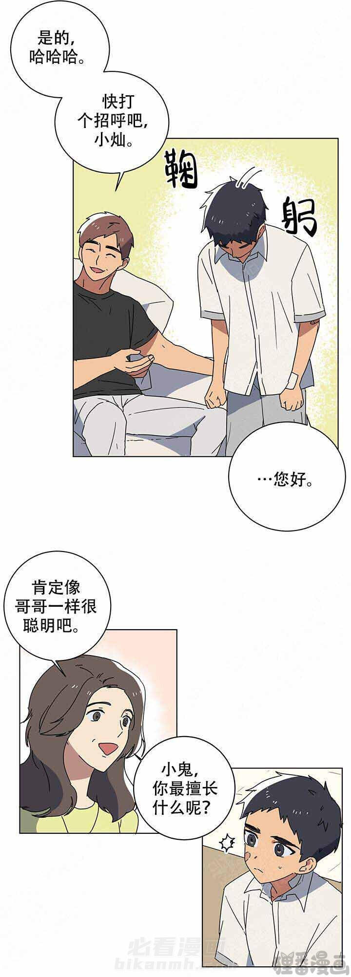 《就算是谎言》漫画最新章节第10话 10免费下拉式在线观看章节第【2】张图片