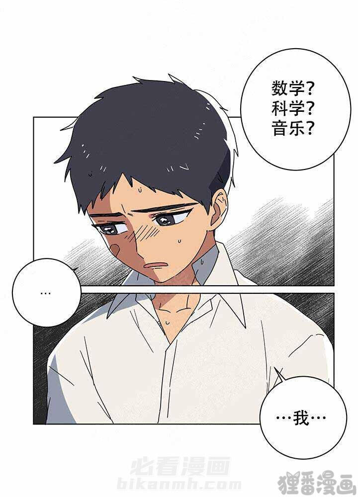 《就算是谎言》漫画最新章节第10话 10免费下拉式在线观看章节第【1】张图片