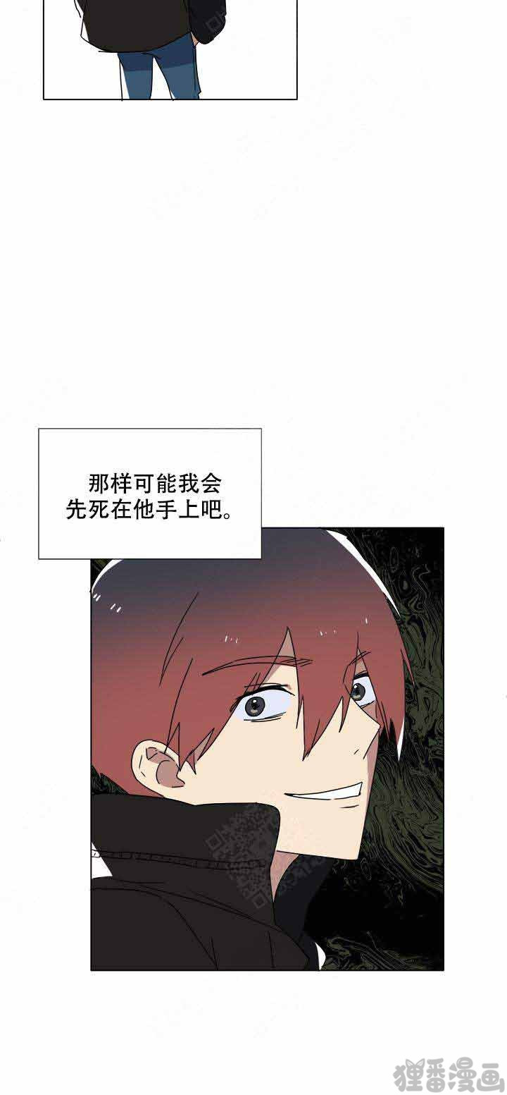 《就算是谎言》漫画最新章节第10话 10免费下拉式在线观看章节第【11】张图片