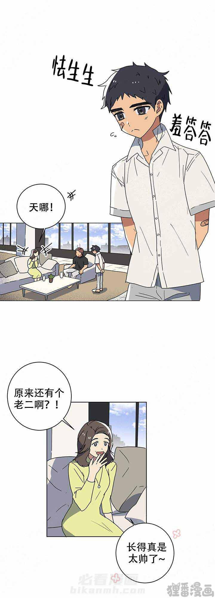 《就算是谎言》漫画最新章节第10话 10免费下拉式在线观看章节第【3】张图片