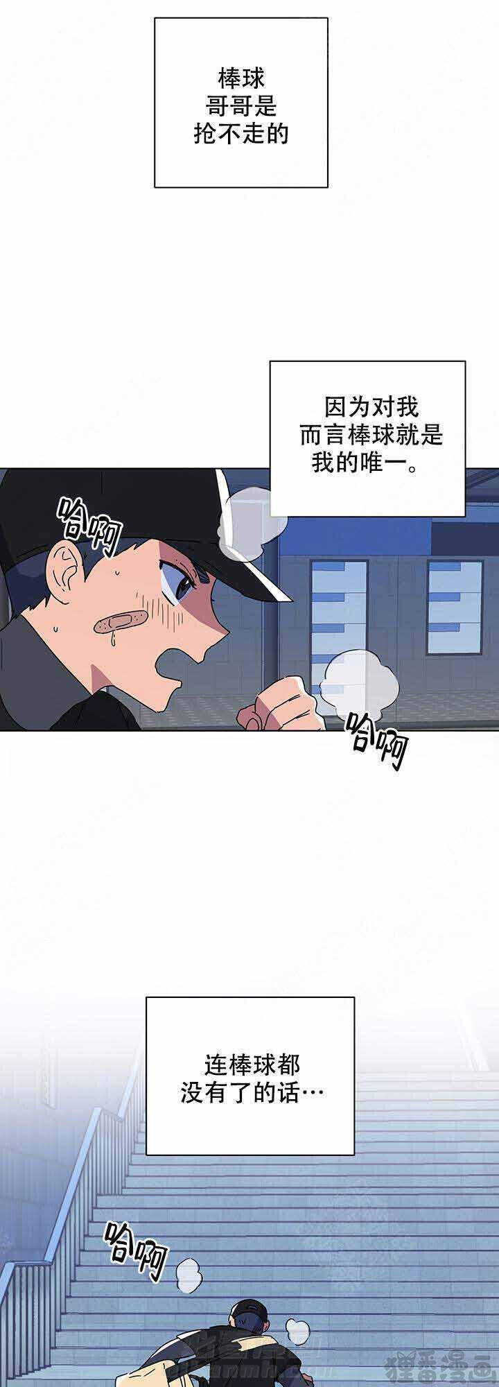 《就算是谎言》漫画最新章节第11话 11免费下拉式在线观看章节第【6】张图片